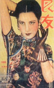 Cartel publicitario de Shanghái, c1935