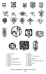 Algunas marcas y sellos de editores japoneses, siglo XIX 1925 de Unbekannt