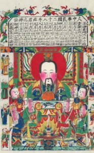 Dios de la estufa, principios del siglo XX de Unbekannt
