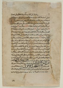 Página de Texto, Prosa Árabe verso Texto del Libro del Conocimiento..., 1315
