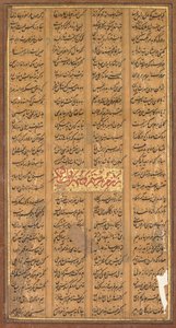 Texto de Rustam y Suhrab, del Shah-nama de Firdausi Persa, c. 934-1020, c. 1610 de Unbekannt