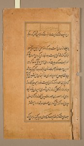 Páginas de texto del Mirat al-quds del Padre Jerome Xavier Español, 1549-1617, 1602 de Unbekannt
