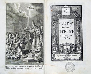El Bautismo del Pueblo Armenio, siglo XVIII