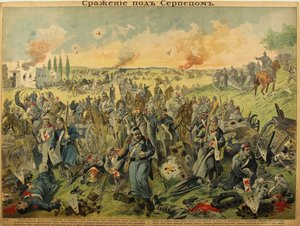 La batalla de Serpez, 1915 de Unbekannt