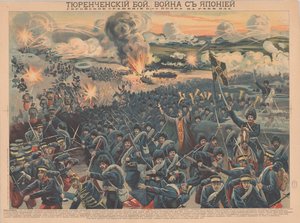 La Batalla del Río Yalu de Unbekannt