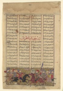 El combate de Tus y Human, folio de un Shahnama Libro de los Reyes, ca. 1330-40 de Unbekannt