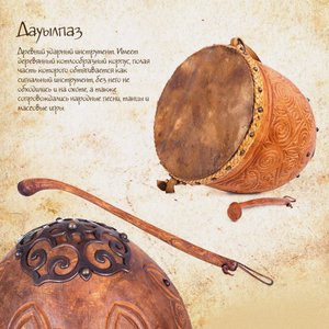 El Dauylpaz