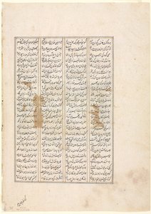 El cuadragésimo octavo año del reinado de Nushirwan. El combate del Khaqan de China..., c. 1482 de Unbekannt