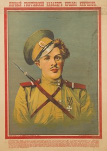 El Héroe Kuzma Kryuchkov, 1915 de Unbekannt