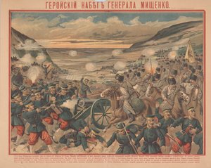 La incursión de Mishchenko durante la Batalla de Sandepu de Unbekannt
