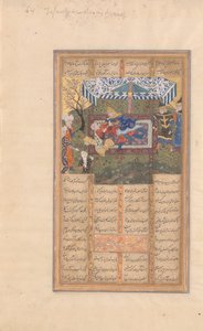 El Asesinato de Iraj, Folio del Shahnama Libro de los Reyes de Firdausi, finales del siglo XV de Unbekannt