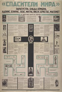 Los salvadores del mundo, 1923 de Unbekannt