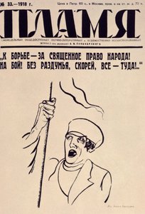 La antorcha, 1918 de Unbekannt