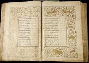 El poema El Caballero en la Piel de Pantera de Shota Rustaveli, 1680 de Unbekannt