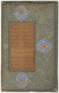 Tuhfat al-Ahrar El regalo a los nobles, 1485-90 de Unbekannt