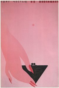 No te haces más rico vendiendo tu virtud, 1988