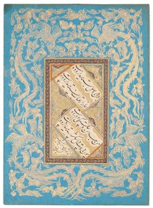 Panel caligráfico, iraní, indio o turco, siglos XVI-XIX de Unbekannt