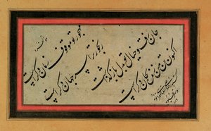 Caligrafía, finales de Safavid o Qajar Persia, siglos XVI-XIX
