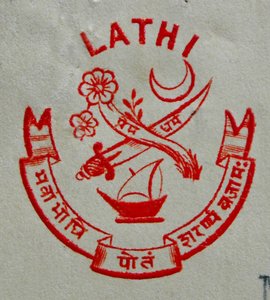 Escudo de armas Principios del siglo XX; Lathi; Gujarat; India