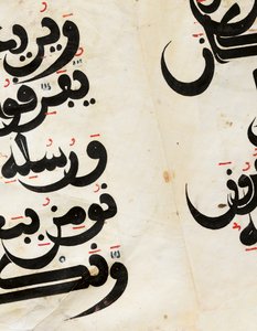 (detalle) de un bifolio del Corán Maghribi, Andalucía, c.11-13 siglo