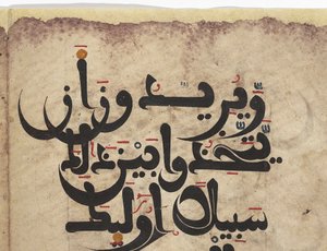 (detalle) de un bifolio del Corán Maghribi, Andalucía, c.11-13 siglo