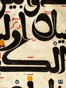 (detalle) de un bifolio de Corán magrebí, Andalucía, c.11-13 siglo