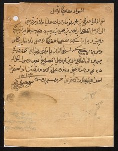 IOR/R/15/1/753 f.1 Cartas e instrucciones varias, con anexos, en árabe e inglés, entre el 9 de febrero de 1884 y el 24 de febrero de 1914, de la Residencia Política en el Golfo Pérsico en Bushire y 