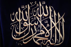Caligrafía islámica Estambul Turquía