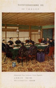 Tratado de Shimonoseki, Japón