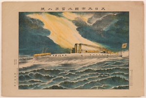 Barco Torpedero Número 8 del Imperio del Gran Japón