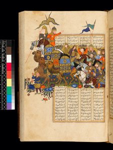 El Shahnameh de Ferdowsi