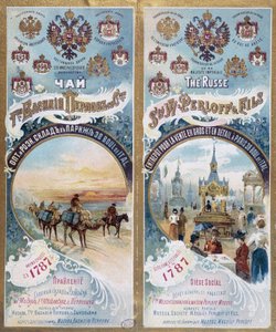 Embalaje de un paquete ruso de finales del siglo XIX de Unknown artist