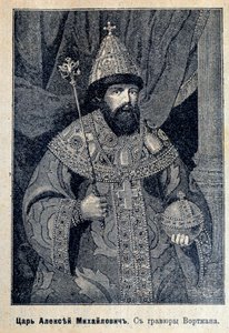 Retrato del Zar Alexis I de Rusia de Unknown artist