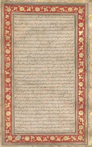 Un folio iluminado del manuscrito real del Farhang-i Jahangiri (verso) de Unknown artist