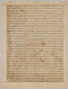 Bahram Gur llega a la casa de un comerciante, página de texto (recto), de un Shahnama (Libro de los Reyes) de Firdausi (940-1019 o 1025), conocido como el Gran Shahnama Mongol de Unknown artist
