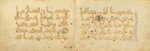Bifolio de un Corán fragmentario (fols. 1 y 2)