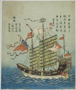 Barco chino (To Sen) de Unknown artist