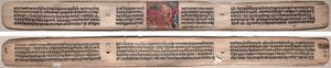 Folio 73, de un Gandavyuha-sutra (Escritura de la Suprema Arreglo) de Unknown artist
