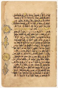 Folio de un Corán