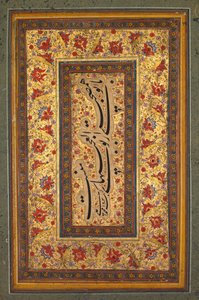 Hoja iluminada con escritura de Muhammad Ali de Unknown artist