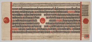 Manuscrito Kalpa-sutra con 24 miniaturas: Página del manuscrito
