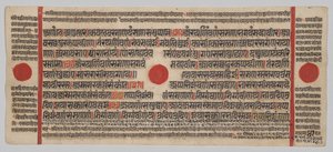 Manuscrito Kalpa-sutra con 24 Miniaturas: Página de Manuscrito
