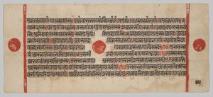 Manuscrito Kalpa-sutra con 24 miniaturas: Página del manuscrito