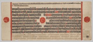 Manuscrito Kalpa-sutra con 24 Miniaturas: Página del Manuscrito de Unknown artist