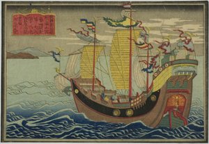 Barco coreano, del conjunto de ocho Imágenes de barcos extranjeros de Unknown artist