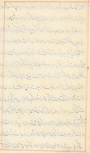 Página de Cuentos de un loro (Tuti-nama): página de texto (en blanco)