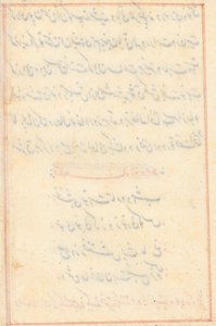 Página de Cuentos de un Loro (Tuti-nama): página de texto (en blanco)