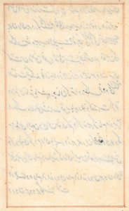Página de Cuentos de un Loro (Tuti-nama): página de texto (en blanco)