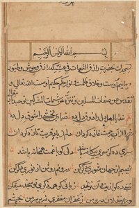 Página de Cuentos de un loro (Tuti-nama): página de texto