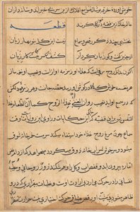 Página de Cuentos de un loro (Tuti-nama): página de texto de Unknown artist